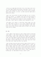 이병철과 정주영의 리더십 비교연구][이병철리더십][정주영리더십]이기는 리더십과 지지 않는 리더십 9페이지
