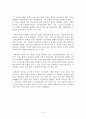이병철과 정주영의 리더십 비교연구][이병철리더십][정주영리더십]이기는 리더십과 지지 않는 리더십 10페이지