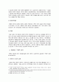 [채권법]민법 제548조에 관하여 약술하시오 3페이지