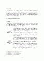 [채권법]민법 제548조에 관하여 약술하시오 5페이지