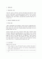 근로보호법]1. 취업규칙의 변경이 유효하기 위하여 ‘근로기준법’이 규정한 절차 및 요건에 관해 서술하세요. 2. ‘근로기준법’이 규정한 해고의 요건 및 절차에 관해 서술하세요. 2페이지