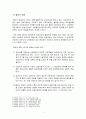 근로보호법]1. 취업규칙의 변경이 유효하기 위하여 ‘근로기준법’이 규정한 절차 및 요건에 관해 서술하세요. 2. ‘근로기준법’이 규정한 해고의 요건 및 절차에 관해 서술하세요. 3페이지