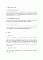근로보호법]1. 취업규칙의 변경이 유효하기 위하여 ‘근로기준법’이 규정한 절차 및 요건에 관해 서술하세요. 2. ‘근로기준법’이 규정한 해고의 요건 및 절차에 관해 서술하세요. 4페이지