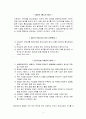 근로보호법]1. 취업규칙의 변경이 유효하기 위하여 ‘근로기준법’이 규정한 절차 및 요건에 관해 서술하세요. 2. ‘근로기준법’이 규정한 해고의 요건 및 절차에 관해 서술하세요. 5페이지