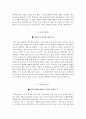 2017국제성모병원자기소개서+면접자료+1분 스피치,가톨릭관동대 국제성모병원 간호사 자소서+면접질문기출,국제성모병원합격자기소개서자소서+면접족보(신규간호사) 3페이지
