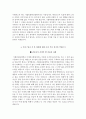 2017국제성모병원자기소개서+면접자료+1분 스피치,가톨릭관동대 국제성모병원 간호사 자소서+면접질문기출,국제성모병원합격자기소개서자소서+면접족보(신규간호사) 4페이지