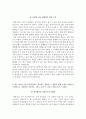 2017한국마사회자기소개서+면접자료,한국마사회 5급 신입사원 NCS(일반행정) 자소서+면접질문,한국마사회합격자기소개서자소서+면접족보 3페이지