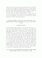 2017한국마사회자기소개서+면접자료,한국마사회 5급 신입사원 NCS(일반행정) 자소서+면접질문,한국마사회합격자기소개서자소서+면접족보 5페이지