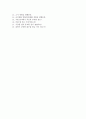 2017한국마사회자기소개서+면접자료,한국마사회 5급 신입사원 NCS(일반행정) 자소서+면접질문,한국마사회합격자기소개서자소서+면접족보 7페이지