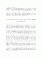 2017대한무역투자진흥공사자기소개서+면접자료,대한무역투자진흥공사(KOTRA) 체험형 청년인턴 자소서+면접질문,대한무역투자진흥공사합격자기소개서자소서 4페이지