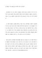 [ 조웅전 독후감 ] 자신의 운명을 스스로 개척하는 영웅 조웅 2페이지