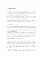 강북삼성병원자소서 강북삼성병원자기소개서 합격자소서+면접 자소서강북삼성병원자기소개서 강북삼성병원 자기소개서 강북삼성병원면접 자소서강북삼성병원 자기소개서강북삼성병원자소서 강북삼성병원자소서강북삼 2페이지