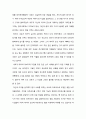 [ 플란다스의 개 독후감 ] 네로와 파트라슈가 행복하게 살았다면 얼마나 좋을까? 2페이지
