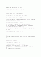 LG화학 / 엘지화학 최종 합격한 자기소개서 (2011년 기계과) 3페이지