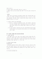 규제행정론)통신요금인가제 규제사례 3페이지