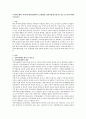 [지역아동센터] 지역아동센터(법령•규칙, 운영방법, 현재 어떻게 운영되고 있는지 등등)에 대해 기술하시오. 1페이지