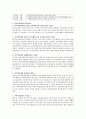 [지역아동센터] 지역아동센터(법령•규칙, 운영방법, 현재 어떻게 운영되고 있는지 등등)에 대해 기술하시오. 4페이지