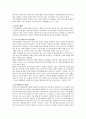 [지역아동센터] 지역아동센터(법령•규칙, 운영방법, 현재 어떻게 운영되고 있는지 등등)에 대해 기술하시오. 5페이지