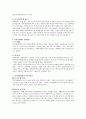 [지역아동센터] 지역아동센터(법령•규칙, 운영방법, 현재 어떻게 운영되고 있는지 등등)에 대해 기술하시오. 6페이지