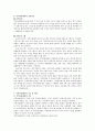 [지역아동센터] 지역아동센터(법령•규칙, 운영방법, 현재 어떻게 운영되고 있는지 등등)에 대해 기술하시오. 7페이지