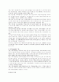 [지역아동센터] 지역아동센터(법령•규칙, 운영방법, 현재 어떻게 운영되고 있는지 등등)에 대해 기술하시오. 8페이지