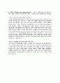 2014 KDB 산업은행 합격자소서(일반경영) 4페이지