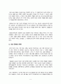 [독후감][서평][낯선 곳에서 나를 만나다]낯선 곳에서 나를 만나다를 읽고 5페이지