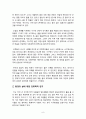 [독후감][서평][낯선 곳에서 나를 만나다]낯선 곳에서 나를 만나다를 읽고 10페이지