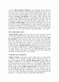중국의 민주주의는 어떻게 가능한가』를 읽고 3페이지