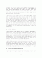 [유아발달] 행동주의 이론을 설명하고 공격성을 가진 유아를 행동주의 이론에 맞게 행동수정을 해보시오. 3페이지