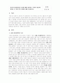 [영아발달] 자신의 발달영역별 특징에 대해 정리하고 자신의 발달에 영향을 준 영아기의 경험에 대해 정리하시오. 1페이지
