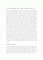 [영아발달] 자신의 발달영역별 특징에 대해 정리하고 자신의 발달에 영향을 준 영아기의 경험에 대해 정리하시오. 2페이지