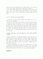 동아대학교병원자소서 동아대병원자기소개서 부산동아대학교병원간호사자소서/간호사면접 자소서지원동기동아대병원간호사자기소개서동아대병원간호사자소서 동아대학교병원간호사자기소개서 동아대학교병원면접자기 3페이지