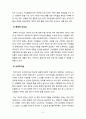 [리더십]리더십의 시대적 주요이론과 향후 리더십의 방향 4페이지