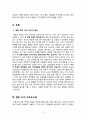 [보육교사]교사와 관련한 영화를 관람하거나 책을 읽은 후 영화나 책 속의 교사이미지를 분석하고 자신이 어떤 보육교사가 되고 싶은지 자신의 보육교사상을 서술하시오. 3페이지
