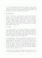 『민족의 죄인』을 읽고 3페이지