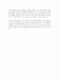 『민족의 죄인』을 읽고 4페이지