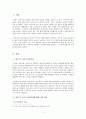 [정신건강론]성인 및 노년기 정신건강을 위해 자신이 가장 중요하다고 생각하는 요인 2가지를 제시하고 그 이유에 대해 설명하세요. 2페이지