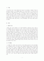 [부모교육]정중한 요청, 나-전달법, 적극적 의사소통 방법을 구체적으로 쓰고 실제 적용 사례를 쓰시오. 2페이지