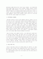 [독후감][서평]역사란 무엇인가, E.H CARR, 역사란무엇인가,역사,역사란무엇인가독후감,역사란무엇인가서평 4페이지
