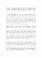 [독후감][서평]역사란 무엇인가, E.H CARR, 역사란무엇인가,역사,역사란무엇인가독후감,역사란무엇인가서평 7페이지