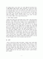 [자유민주주의와 언론]언론의 중요성, 언론의 문제점 및 책임성 유지방안 3페이지