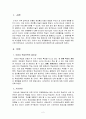 [이러닝(e-learning) 학습전략]시간관리와 자기관리를 중심으로 2페이지