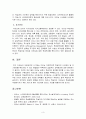 [이러닝(e-learning) 학습전략]시간관리와 자기관리를 중심으로 3페이지
