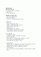 [독후감][서평][요약] 합격자소서믿지마라,자기소개서작성요령,자기소개서비법,자기소개서작성,자기소개서작성TIP 7페이지