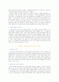 [시론]시란 무엇인가? 내가 생각하는 시란 2페이지
