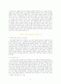 [시론]시란 무엇인가? 내가 생각하는 시란 5페이지