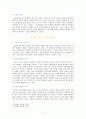 [시론]시란 무엇인가? 내가 생각하는 시란 9페이지