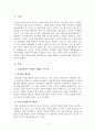[대중예술과 가상현실]고대 철학자가 바라본 예술의 허구성 2페이지