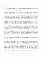 [성과관리론]귀인이론,여러분은 얼마동안 직장을 찾고 있지만 잘 안 된다. 6페이지